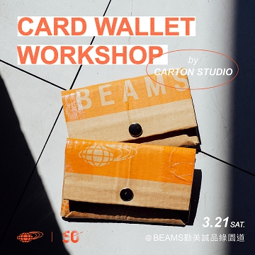 CARD WALLET WORKSHOP by CARTON STUDIO